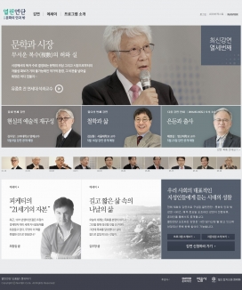韩国NAVER名人讲座开发平台酷站。