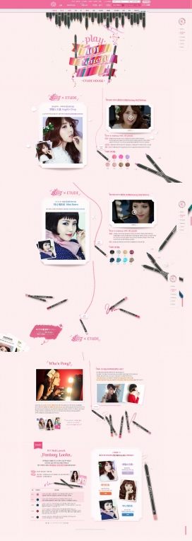 魔法彩妆乐趣世界！韩国etude美妆化妆笔产品HTML5酷站!