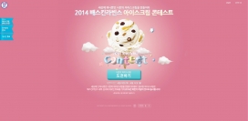 冰淇淋世界大赛。韩国冰淇淋甜品美食酷站。