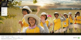韩国LOTTE乐天宣传活动酷站！内页细节设计得不错。