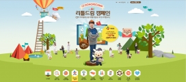 韩国donorscamp慈善公益组织酷站！