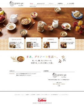 日本新主食！日本CALBEE卡乐比面食美食酷站！