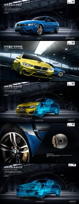 终极驾控-传奇再袭！2015全新宝马BMW M3-M4双门轿跑车HTML5超酷网站。标杆级智能轻量化设计，减轻车身负担，彰显卓越性能。431匹超凡马力，550牛米扭矩，M双涡管双涡轮增压6缸汽油发动机，最大输出功率可达317千瓦，使全新BMW M4双门轿跑车0至百公里加速达到4.1秒，彪悍迅猛，无可匹敌。
