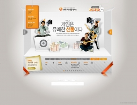 韩国游戏活动宣传网站