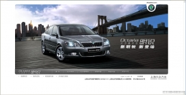 上海大众品牌-斯柯达Octavia新明锐汽车--实力新风范Octavia 明锐  实力真本色