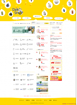 日本小商品礼品购物网站