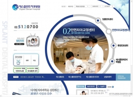 韩国牙科医院医疗网站
