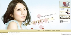 日本嘉娜宝女性化妆品网站