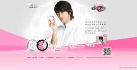日本cosmagic化妆品睫毛膏网站