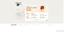 中国广东团队设计公司-中庸新画 - 2010工程