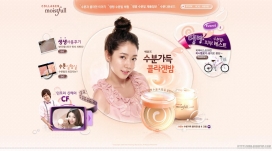 韩国Ettwideu保湿化妆品美容产品网