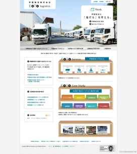 日本三重县厚木兴洋物流网站，交通运输和仓储的全国性网络秦野市