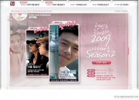韩国2009玄彬与宋慧乔赛季电影宣传网站
