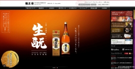日本菊正白酒网站。修成立两千年。