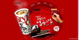 韩国第二杯咖啡森比赛