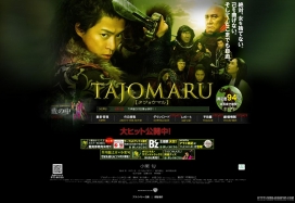 日本武侠电影“TAJOMARU”官方网站
