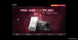 韩国索尼数码相机cybershot产品网