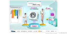 韩国LG家电产品之滚筒洗衣机产品网站