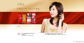 日本CIELO美容护肤保水产品