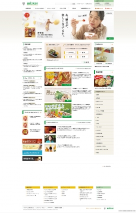 日本食品美食网站，网上订餐菜单项菜单食谱资料