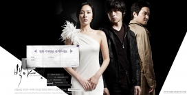 韩国09最新警匪爱情片穿过白色的黑暗新片《白夜行》电影宣传网站