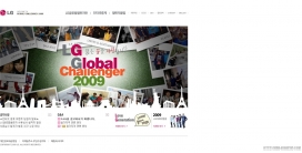 韩国LG家电产品全球大赛网站