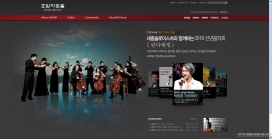 韩国国家交响乐演奏乐队网站