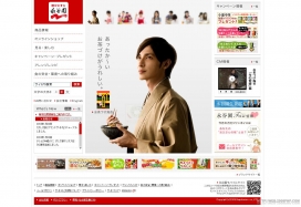 日本永古园拉面美食产品展示网站