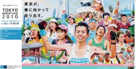 日本2010年东京马拉松 - 东京地铁。“所有的人，在东京运行的”乐趣“的。 “东京地铁2010年东京马拉松赛的官方赞助商支持