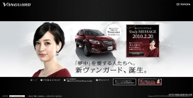 日本丰田汽车新先锋凯美瑞升级版|特别网站