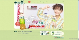 日本十六茶饮料网站