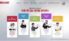 韩国CHUNGDAHM个性教育网站