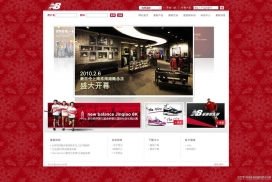 中国New Balance2010新百伦服饰旗舰店网站