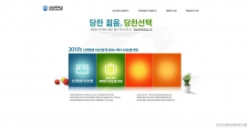 韩国企业公司网站展示