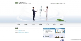 日本QUICK公司电子服务|公司网站