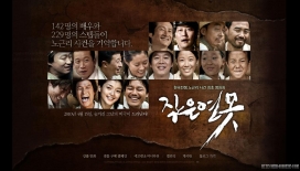 韩国电影宣传-战争老斤里事件