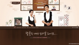 韩国CYON手机网站，我甜蜜的生活叙翁咖啡手机
