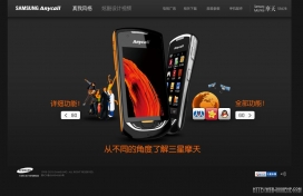 中国SAMSUNG Anycall ? 摩天S5628手机网站 ? 真我风格 -  做中国人民喜爱的企业，贡献于中国社会的企业