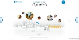 韩国保诚人寿2010年家庭摄影展网站