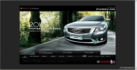 丰田2010款CAMRY凯美瑞汽车网站