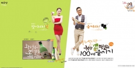 韩国saengmakgeolli饮料茶网站Kooksoondang - 在酝酿改变主意！