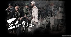 韩国2010最新战争大片电影remember-71宣传网站
