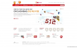 韩国OK Cashbag纪念中国汶川地震2周年网站