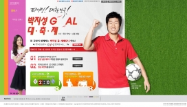韩国kolon足球队助威