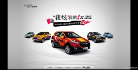 北京现代ix35彩绘车身汽车网站俱乐部