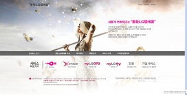 韩国LG电信企业网站