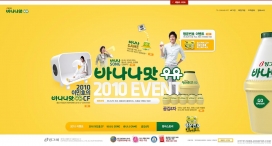韩国Binggrae bananamat牛奶食品网站