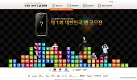韩国手机应用韩国比赛共和国