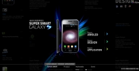 韩国三星手机galaxyS系列产品展示