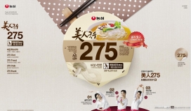韩国275diet拉面方便面食品网站
